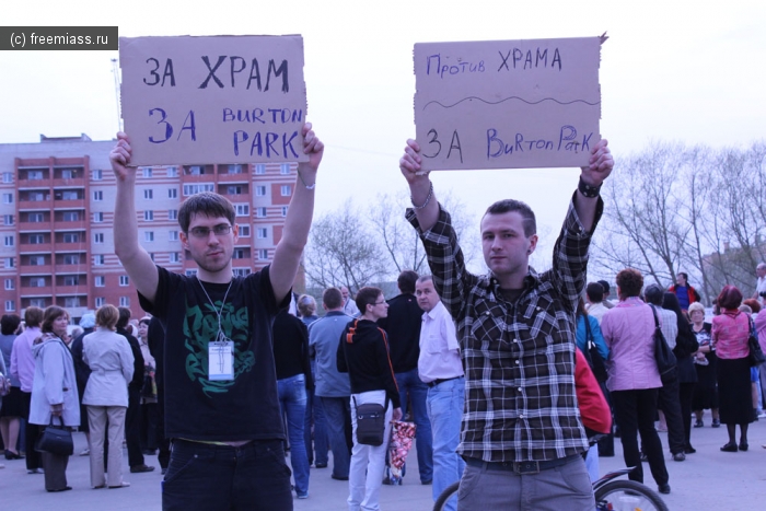 храм миасс, миасс, в миассе, церковь, митинг, строительство храма, против храма