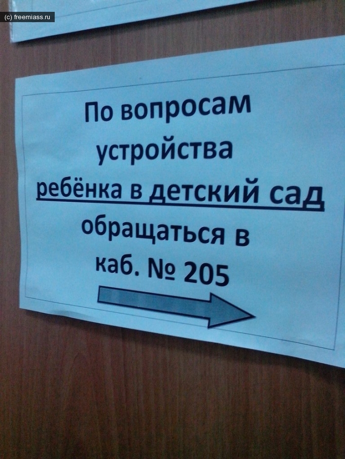 новости миасс, садик миасс, миасс ру, миасс онлайн, электронная очередь миасс, свободный миасс