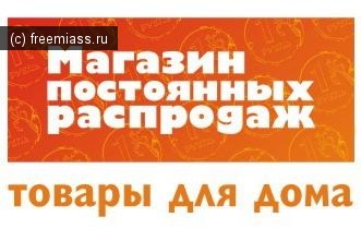 миасс, титаник, магазин, распродажи