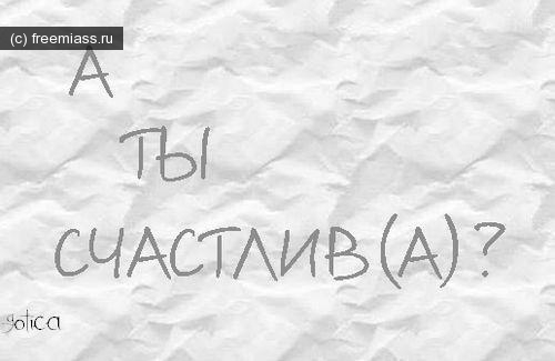 рейтинг городов, счастливые города, рейтинг счастья, миасс новости, миасс онлайн, миасс ру, свободный миасс