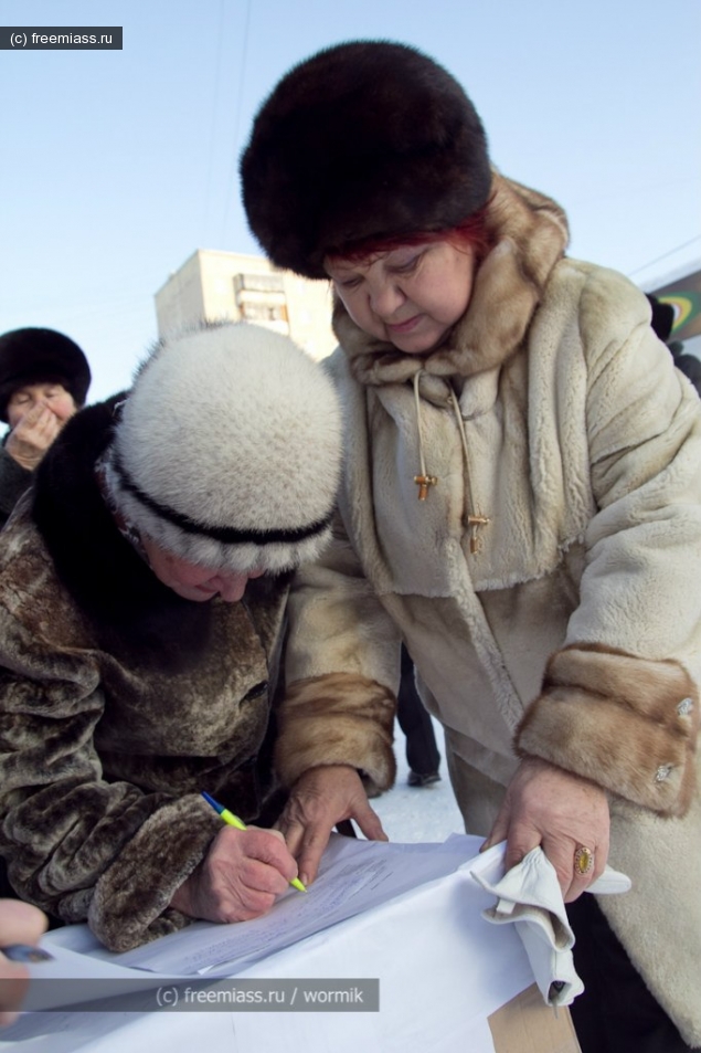 митинг миасс, новости миасс, фото миасс, свободный миасс, миасс ру, миасс онлайн, машгородог миасс