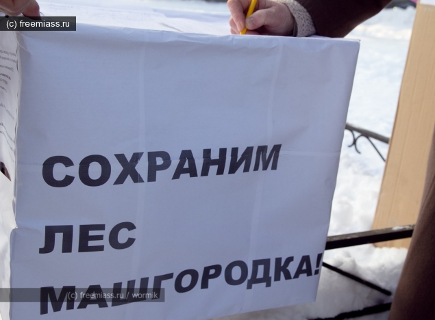 митинг миасс, новости миасс, фото миасс, свободный миасс, миасс ру, миасс онлайн, машгородог миасс