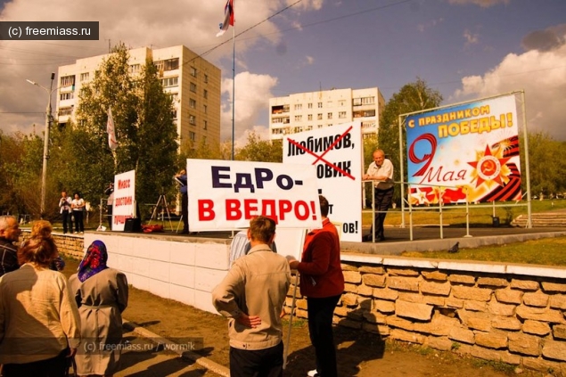 новости миасс, митинг миасс миасс ру, миасс онлайн, свободный миасс