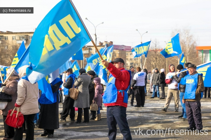 новости миасс, миасс ру, миасс онлайн, свободный миасс, миасс новости, события миасс, происшетвия миасс, фото миасс, митинг миасс