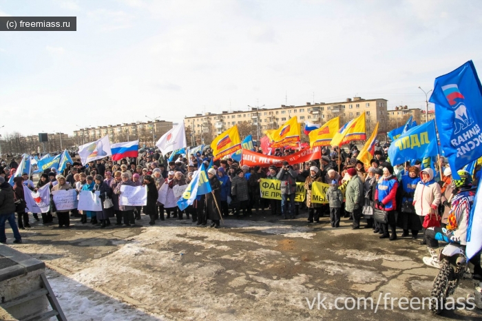 новости миасс, миасс ру, миасс онлайн, свободный миасс, миасс новости, события миасс, происшетвия миасс, фото миасс, митинг миасс