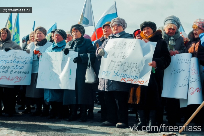 новости миасс, миасс ру, миасс онлайн, свободный миасс, миасс новости, события миасс, происшетвия миасс, фото миасс, митинг миасс