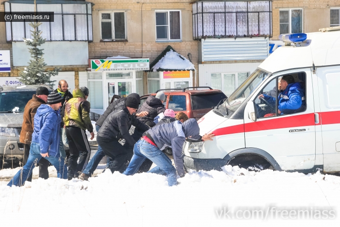 новости миасс, миасс ру, миасс онлайн, свободный миасс, скорая миасс, скорая помощь миасс, люди миасс