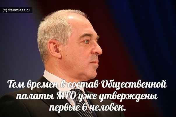 новости миасс, миасс ру, миасс онлайн, свободный миасс, войнов миасс, третьяков миасс, мго миасс, общественная палата миасс