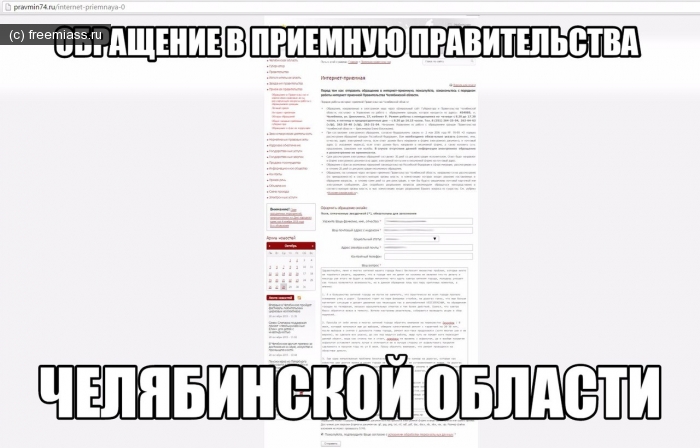 миасс, обращение, город миасс, власть миасс, администрация миасс, губерантор, челябинск, челябинская область, проблемы миасс, жители миасс, гибдд миасс, перекресток миасс,