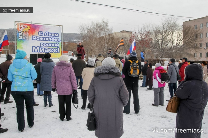 путин, россия, митинг, рф, миасс, свободный миасс, америка, американцы, новости миасс, у администрации миасс, в городе миасс, жители миасс, миасс онлайн,