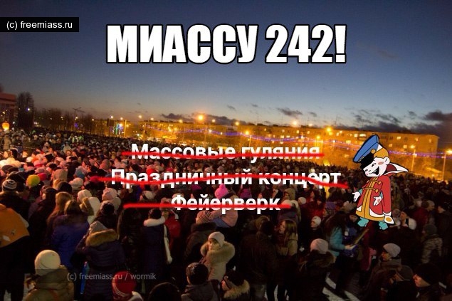 день города, миасс, в миассе, сайт миасс, новости миасс, миасс 242, праздник день город, день города миасс,