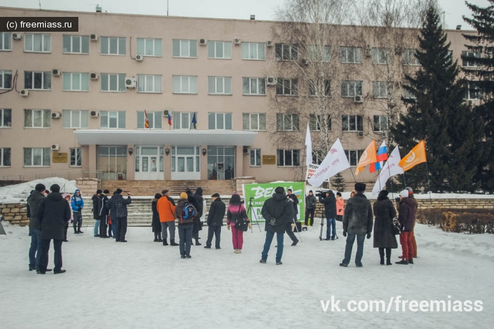 митинг миасс, парнас миасс, администрация миасс, оппозиция миасс, новости миасс, показуха миасс, власть миасс, депутаты миасс,