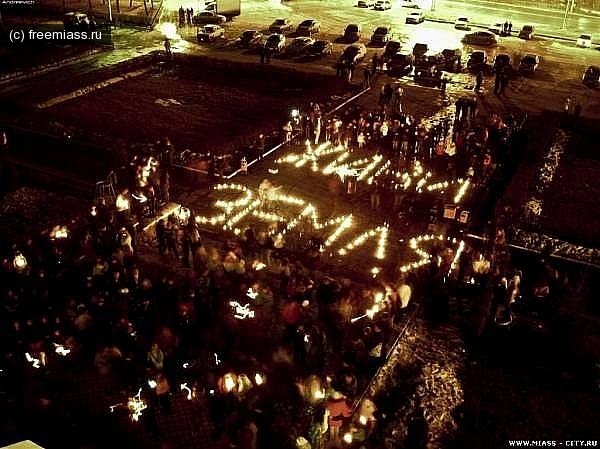 свободный миасс, час земли, новости миасс, город миасс, митинг миасс, крым миасс,