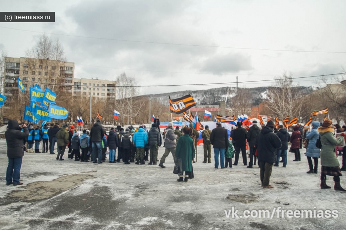 миасс, митинг миасс, крым миасс, присоеденение крыма миасс, администрация миасс, власть миасс, свободный миасс, новости миасс,