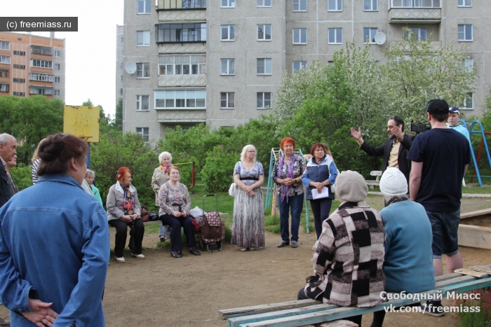 митинг миасс, башлыков миасс, свободный миасс, в миассе, новости миасс,благоустройство миасс, машгородок миасс,