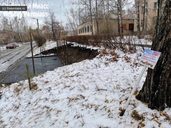 свободный миасс, контейнерная площадка миасс, в миассе, администрация миасс, новости миасс, мусор миасс,