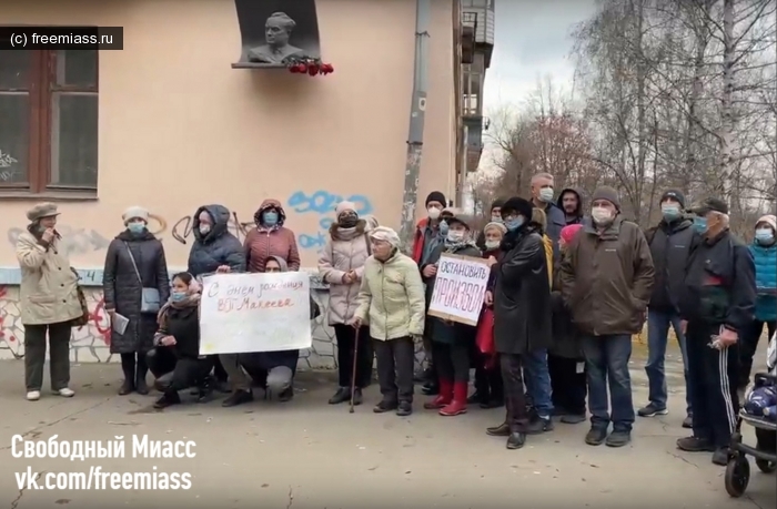 макеев миасс, грц миасс, свободный миасс, новости миасс, сквер миасс, администрация миасс, незаконное строительство миасс, митинг миасс, протест жителей миасс, храм миасс, против храма миасс,